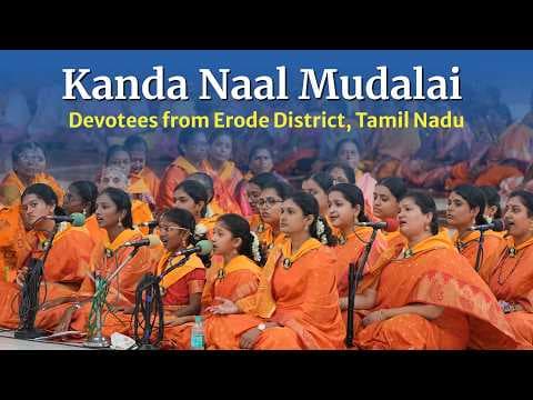 Kanda Naal Mudalai | Devotional Music Program | Devotees from Erode District, TN