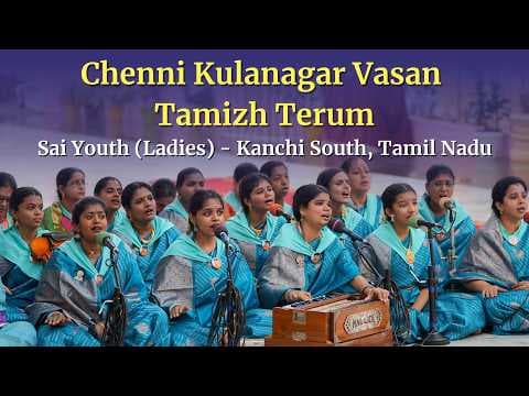 Chenni Kulanagar Vasan Tamizh Terum | Devotional Music Program | Sai Youth Ladies-Kanchi South, TN