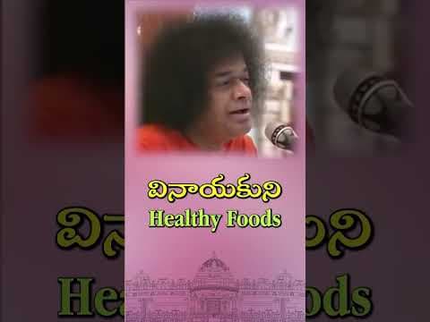 వినాయకుని Healthy Foods | Healthy Foods of Vinayaka